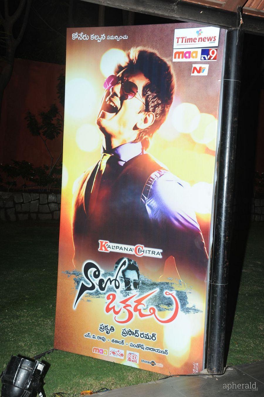 Naalo Okkadu hoardings at Audio launch