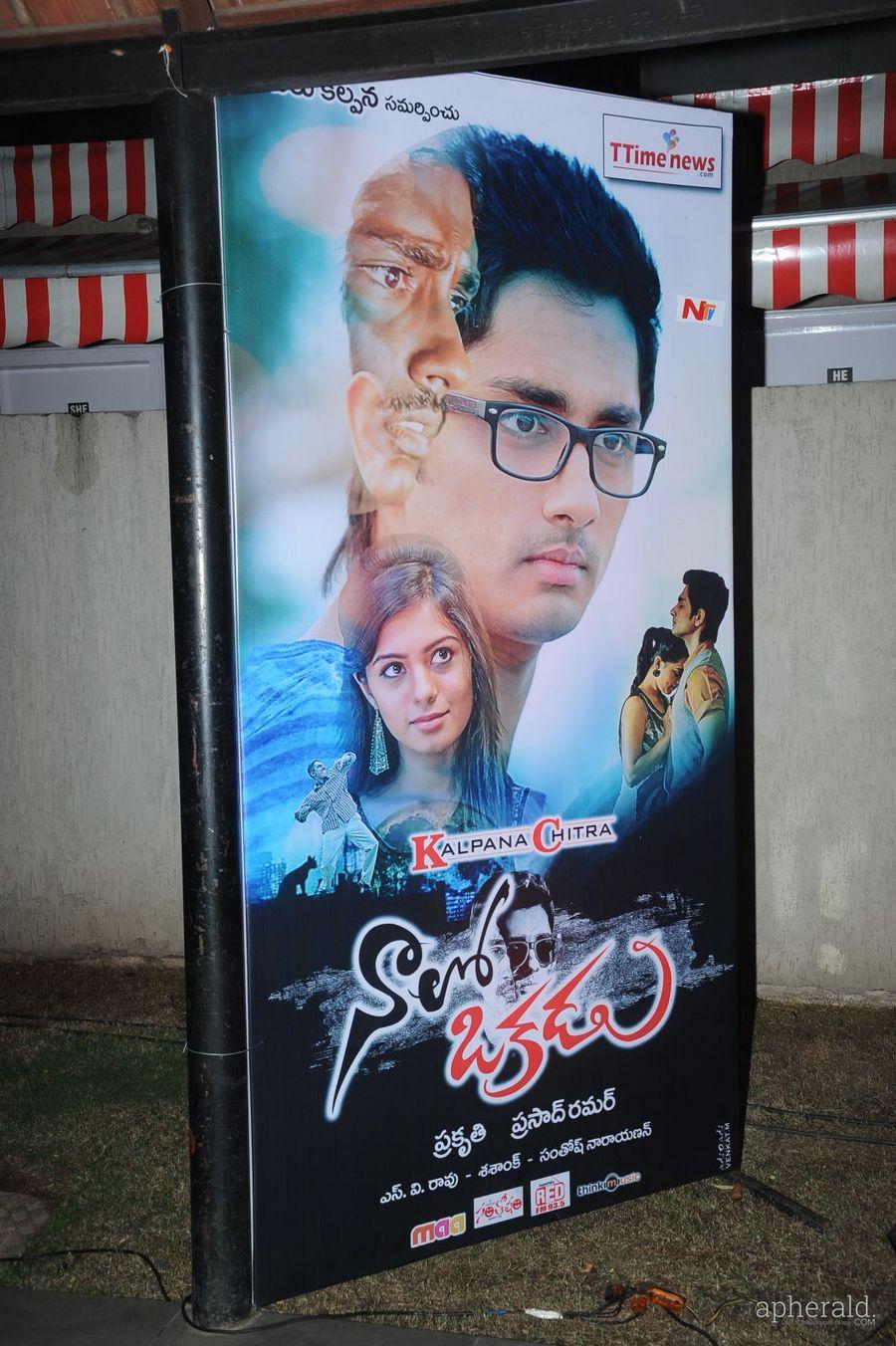 Naalo Okkadu hoardings at Audio launch