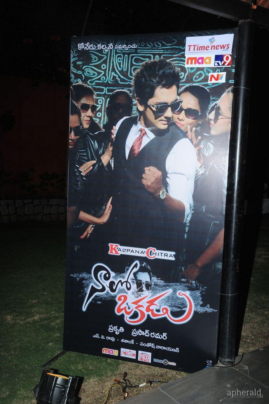 Naalo Okkadu hoardings at Audio launch