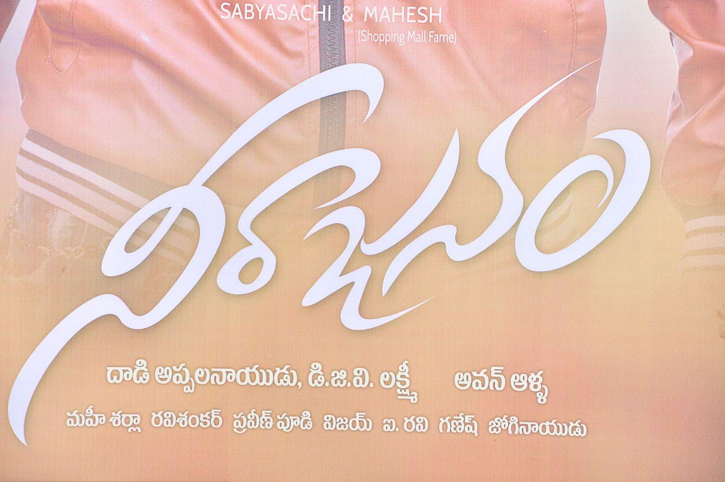 Neerajanam Movie Opening Pics