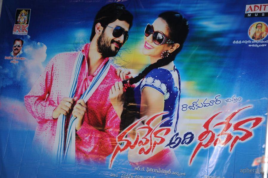 Nuvvena Adi Nuvvena Platinum Disc Function