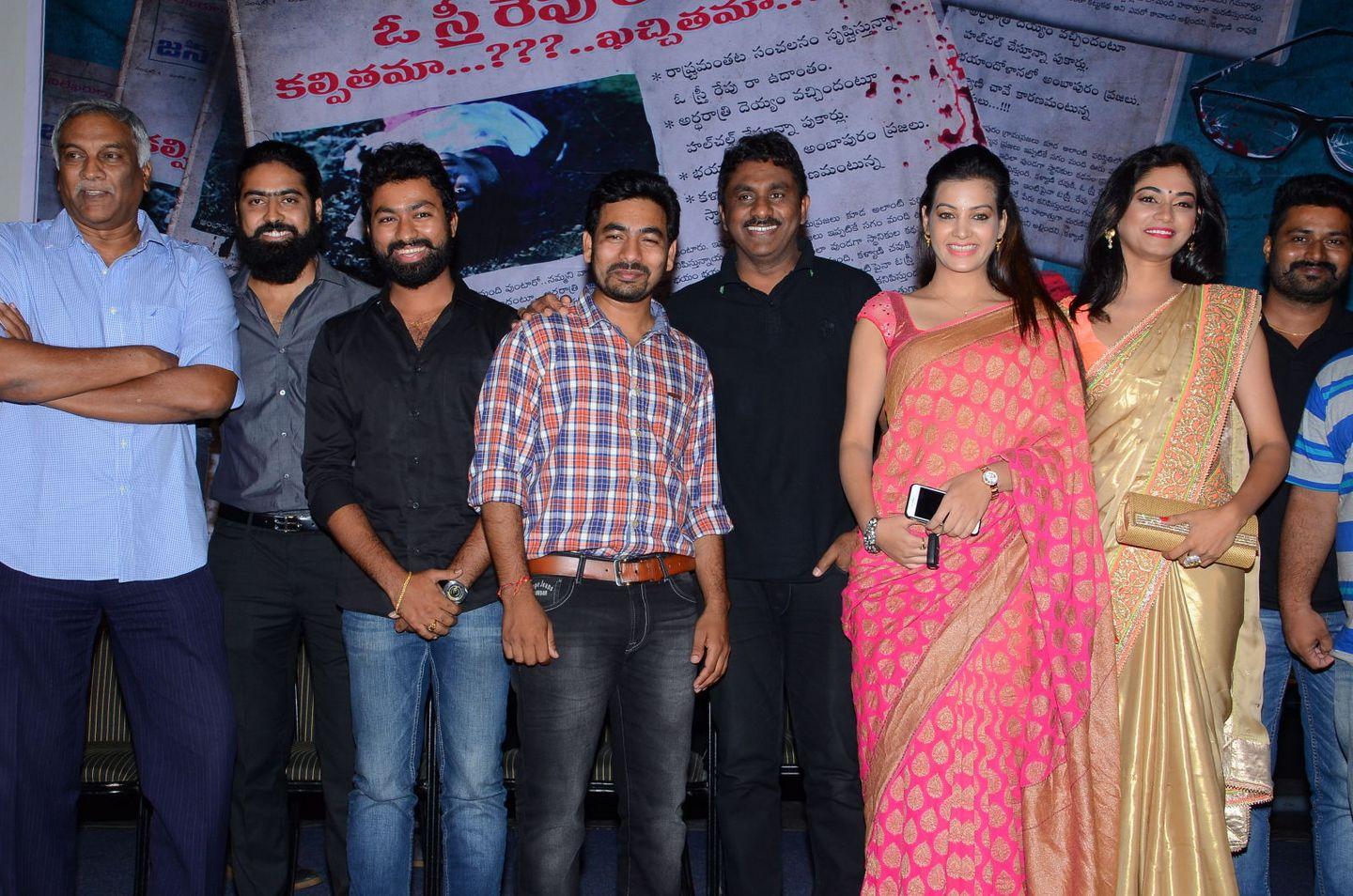 O Sthree Repu Raa Movie Logo Launch