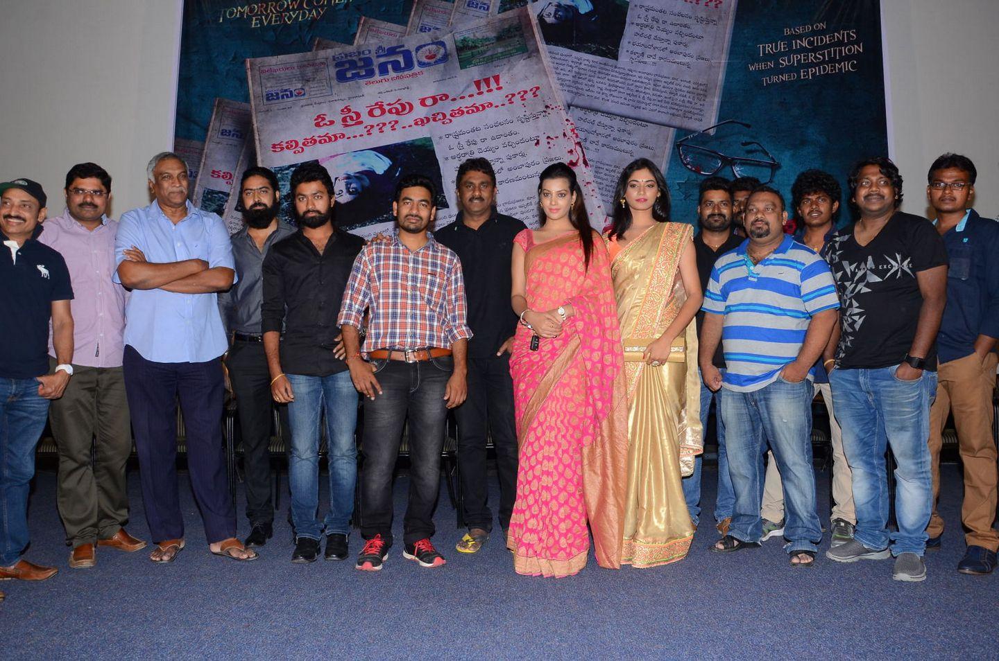 O Sthree Repu Raa Movie Logo Launch