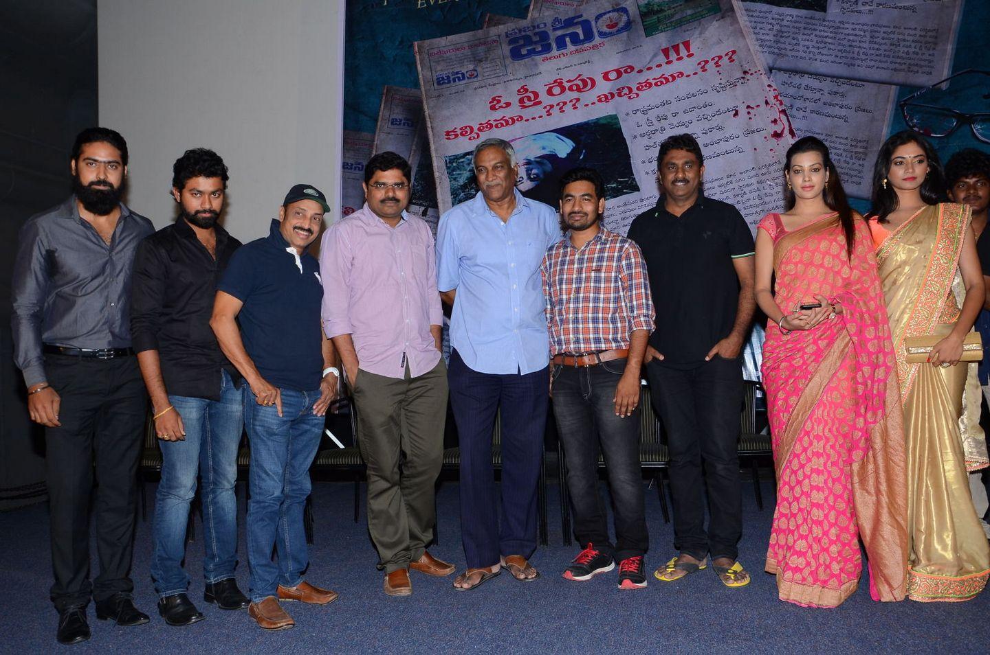 O Sthree Repu Raa Movie Logo Launch