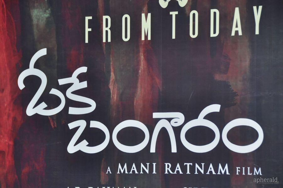 OK Bangaram Audio Launch Photos