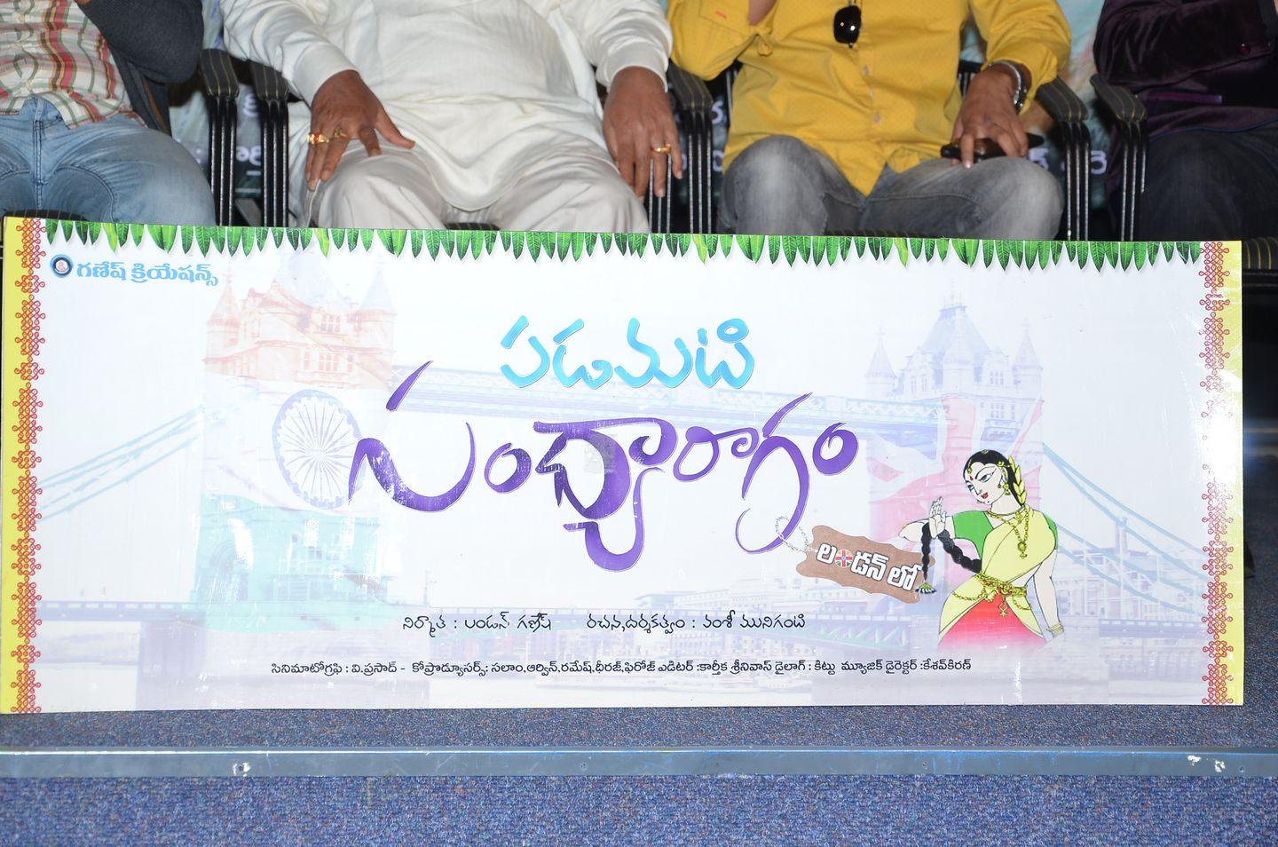 Padamati Sandhya Ragam Movie Audio Launch Photos