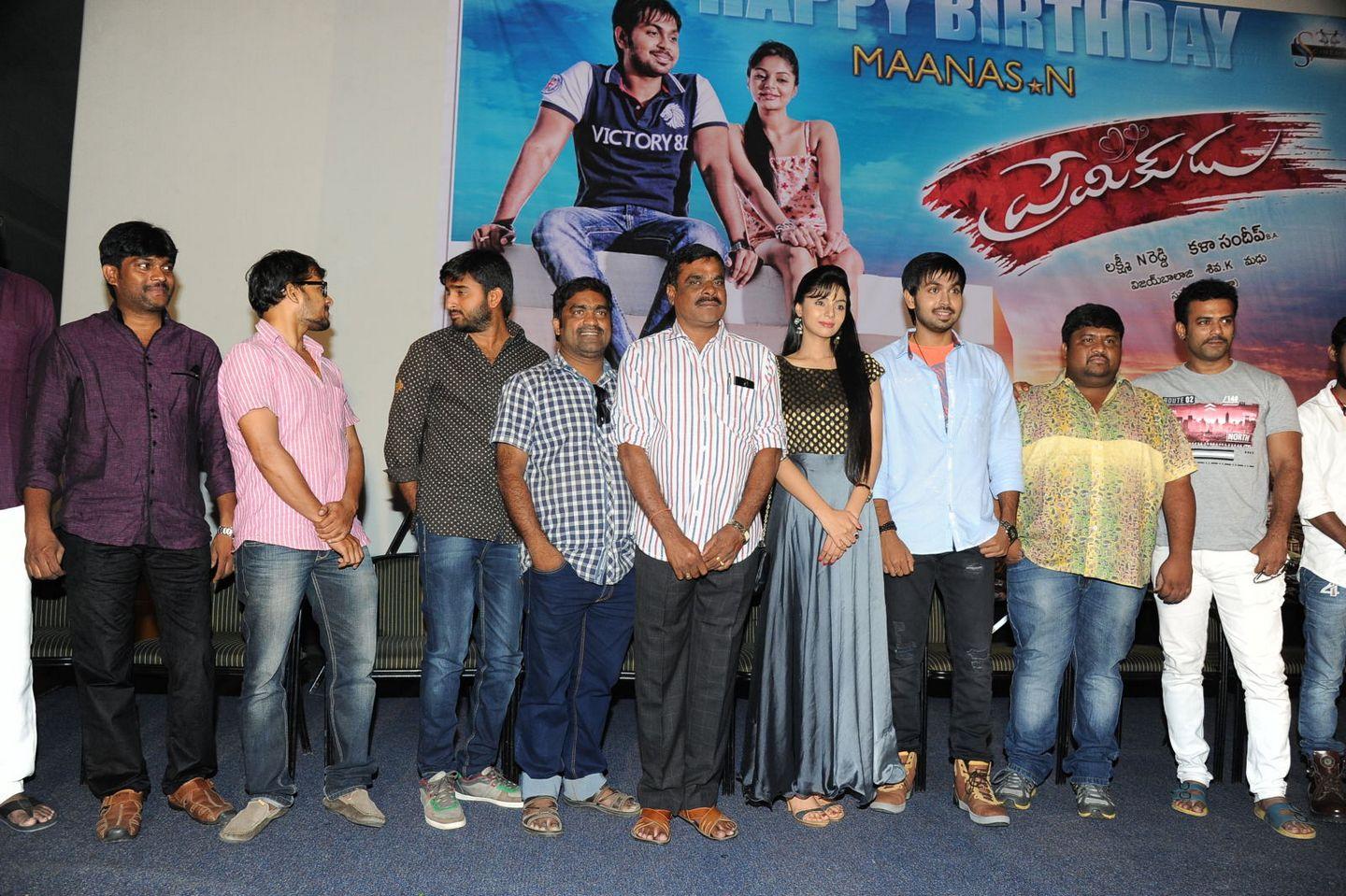 Premikudu First Look Launch