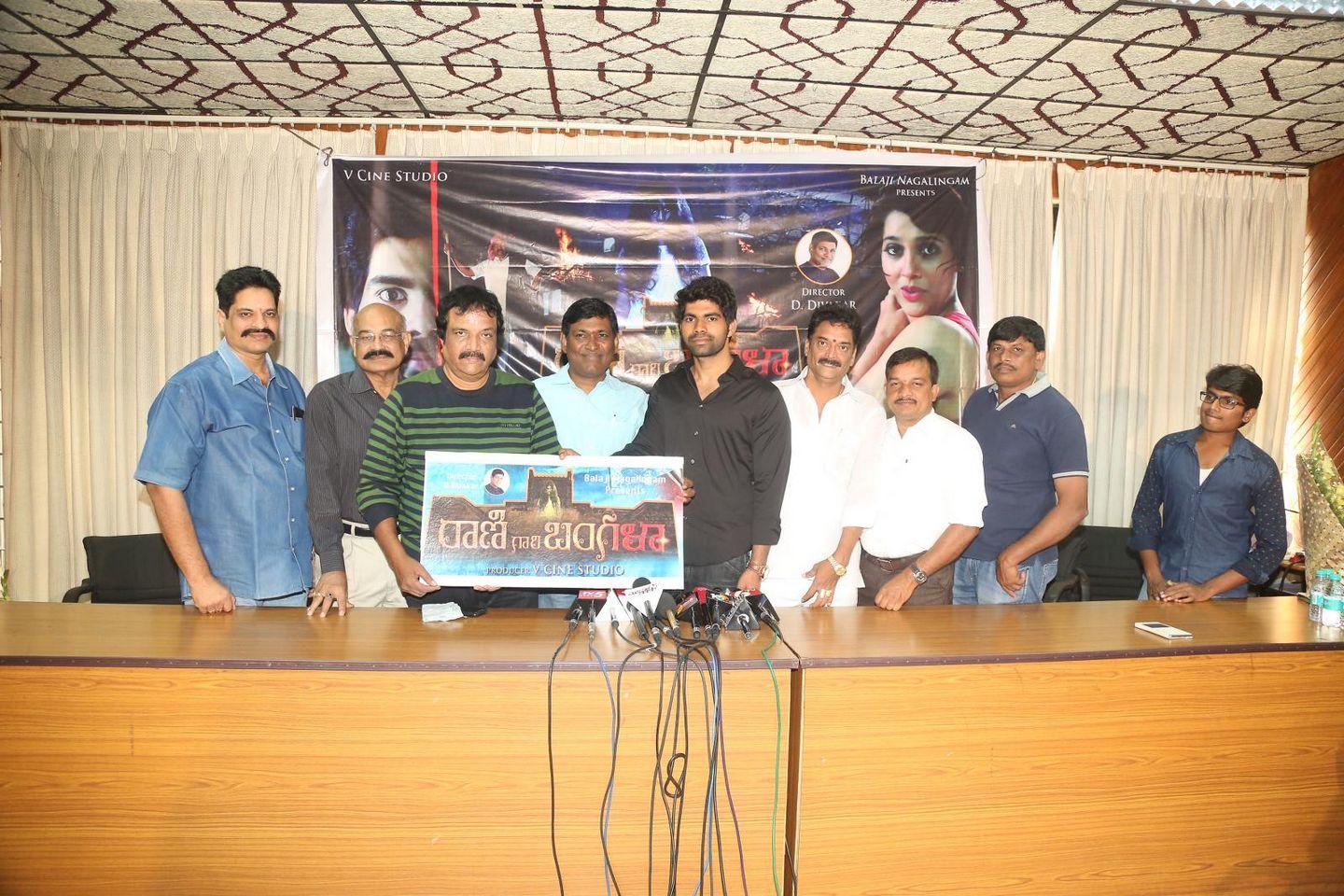 Rani Gari Bangala Logo Launch Pics