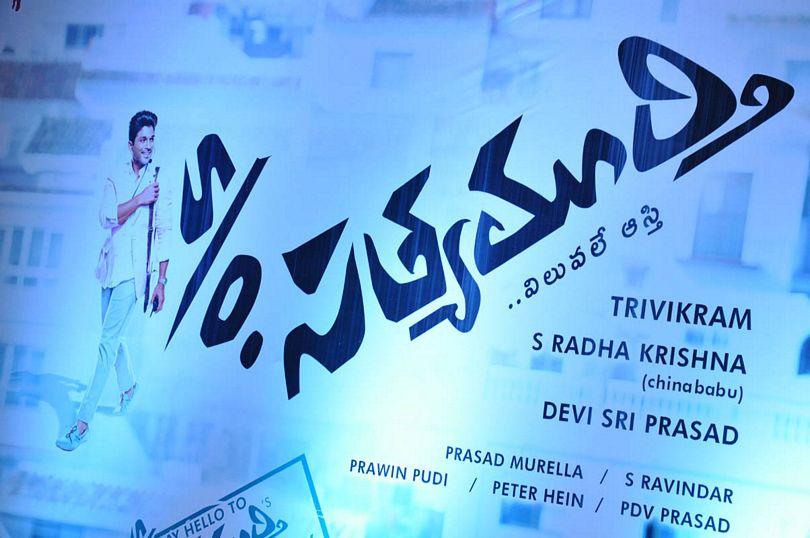 S/o Satyamurthy Movie Audio Launch