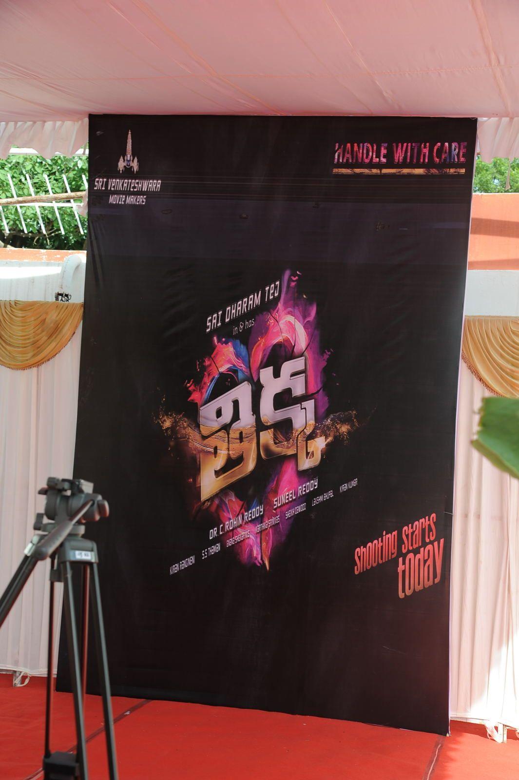 Sai Dharam Tej Tikka Movie Opening Photos