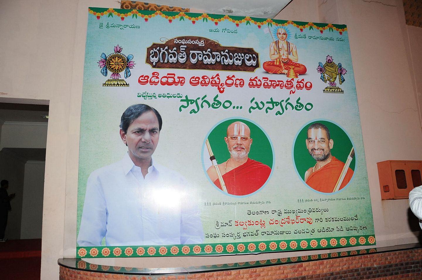 Sangha Samskartha Bhagavath Ramanum Audio Function