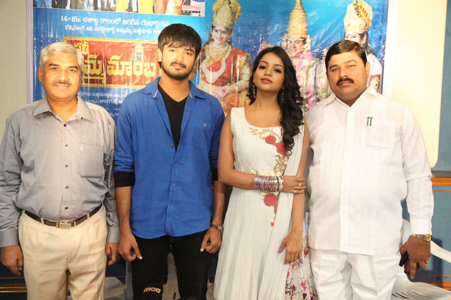 Sathee Thimmamamba Press Meet Pics