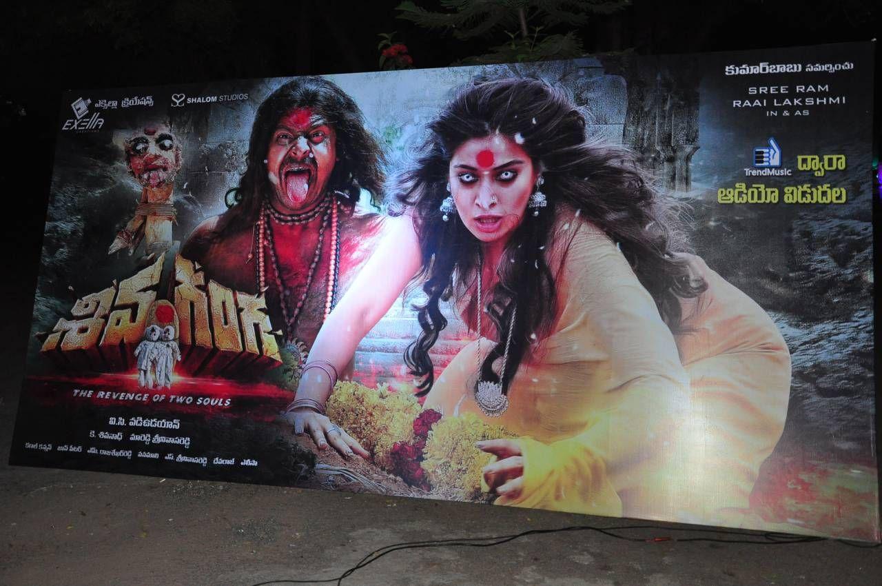 Shiva Ganga Movie Audio Launch Photos