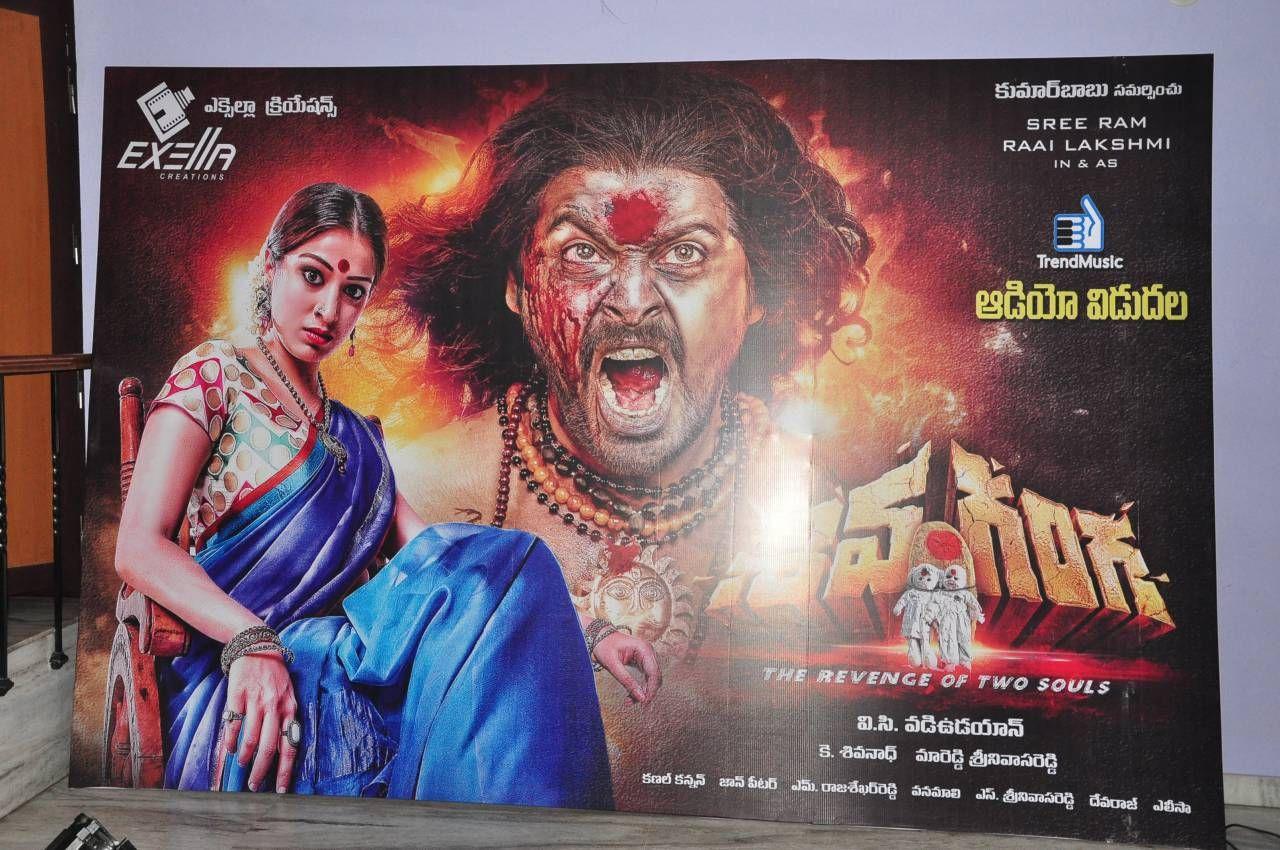 Shiva Ganga Movie Audio Launch Photos