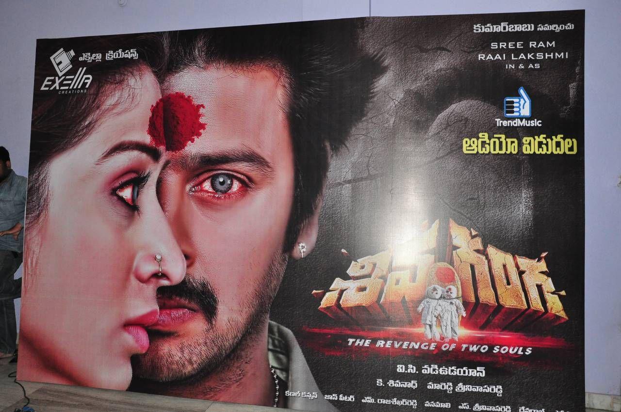 Shiva Ganga Movie Audio Launch Photos