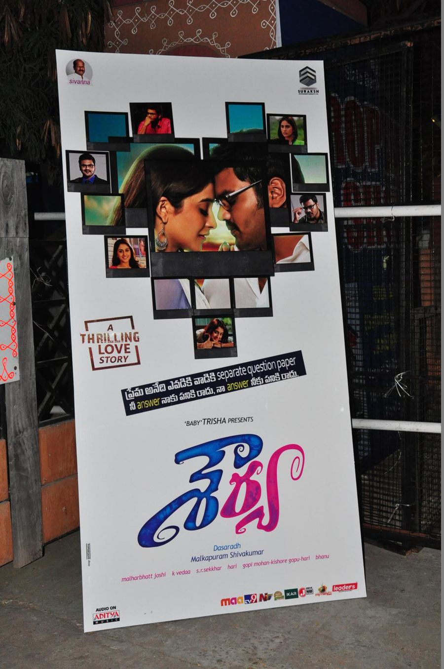 Shourya Audio Launch Hoarding Photos