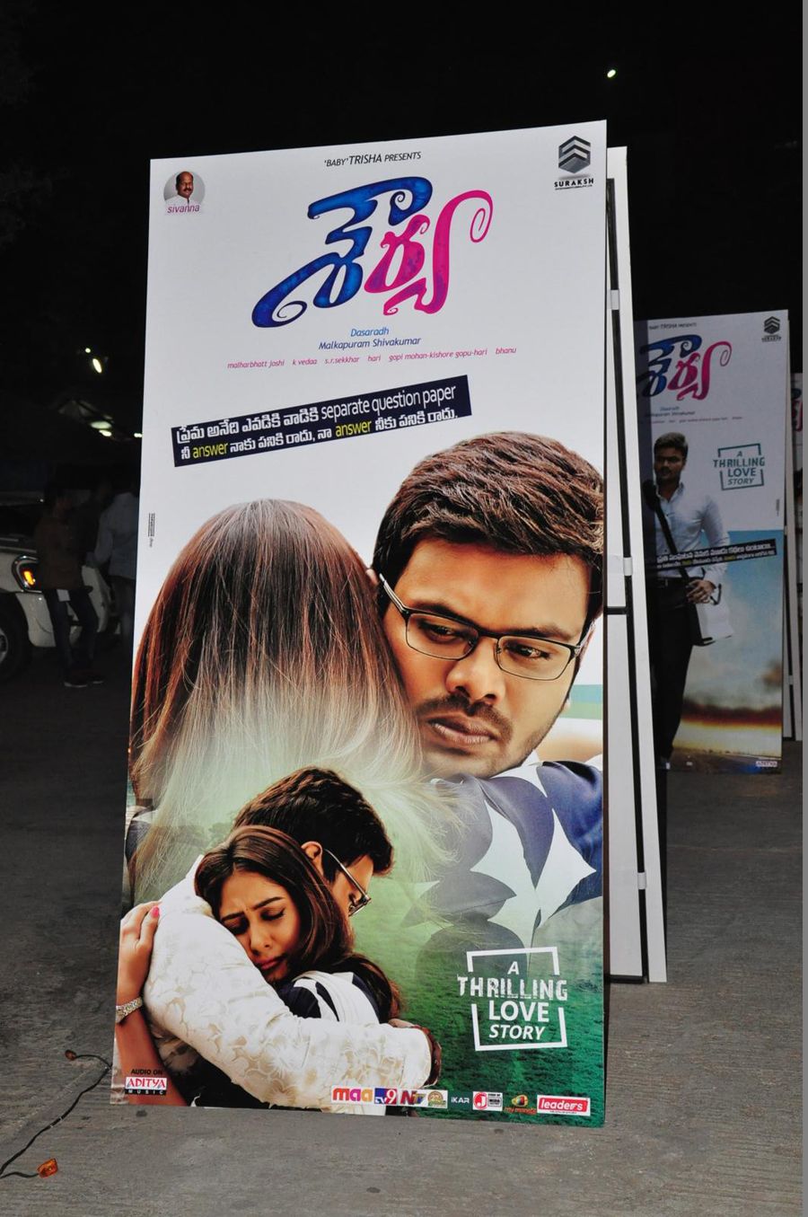 Shourya Audio Launch Hoarding Photos