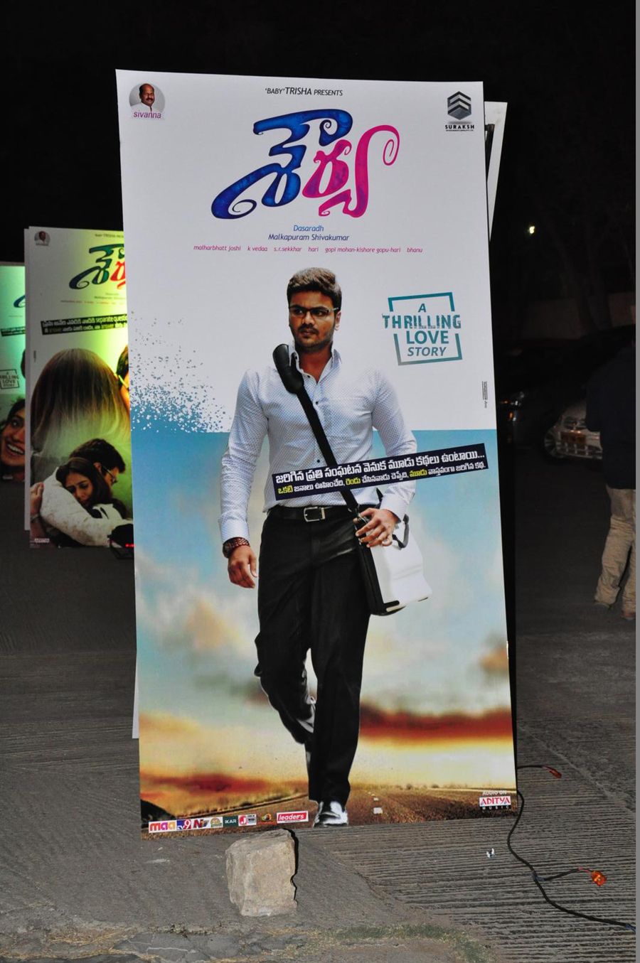 Shourya Audio Launch Hoarding Photos