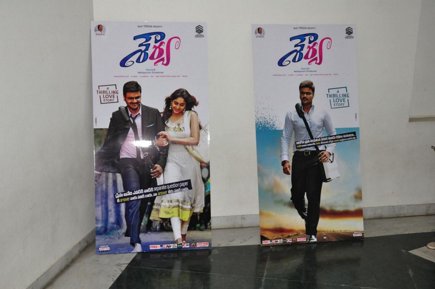 Shourya Audio Launch Hoarding Photos