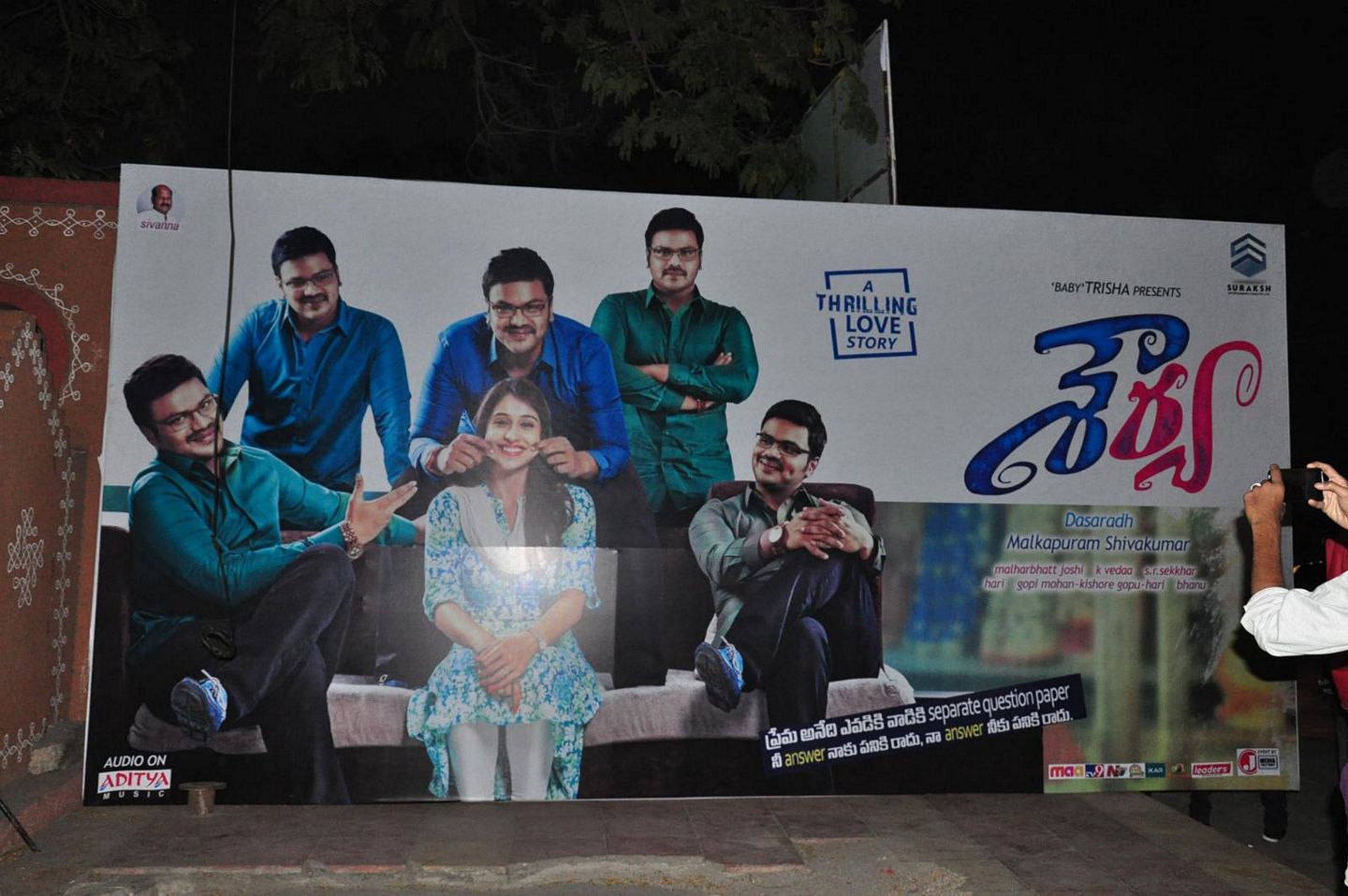 Shourya Movie Audio Launch Photos