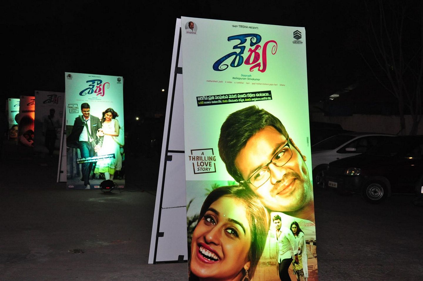 Shourya Movie Audio Launch Photos