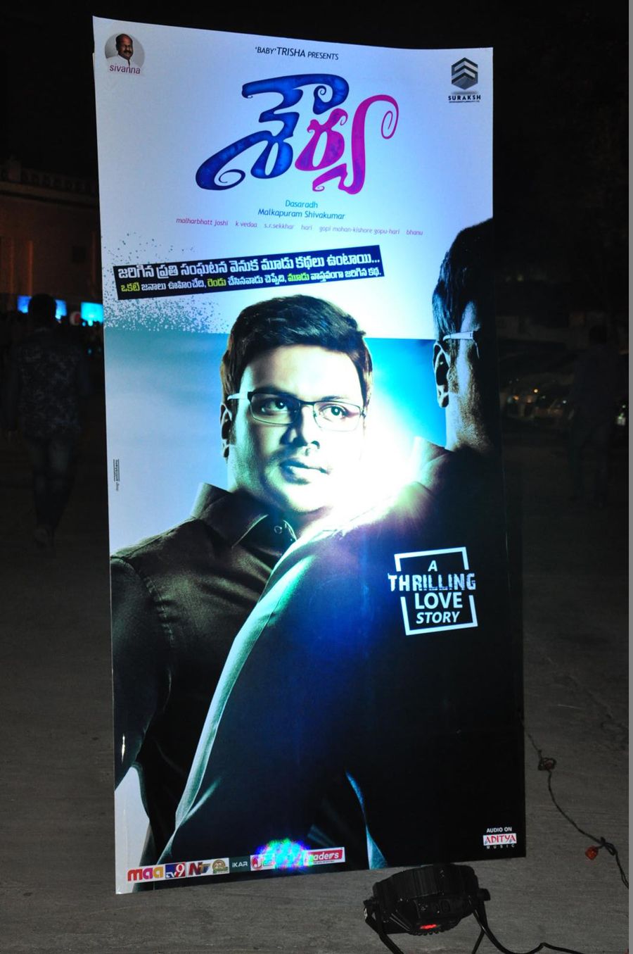 Shourya Movie Audio Launch Photos