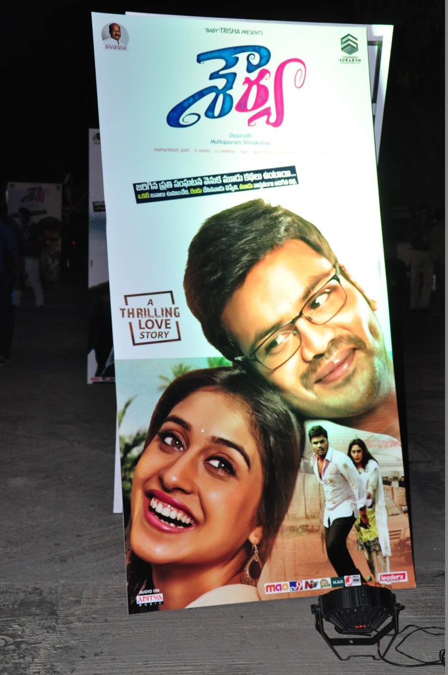 Shourya Movie Audio Launch Photos