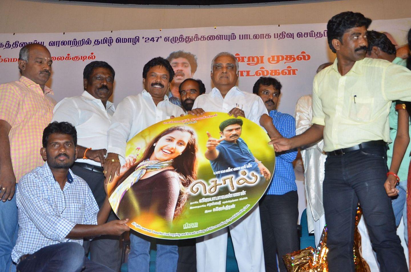 Sol Movie Audio Launch Photos