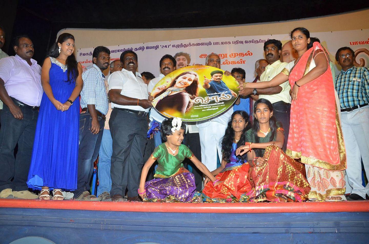 Sol Movie Audio Launch Photos