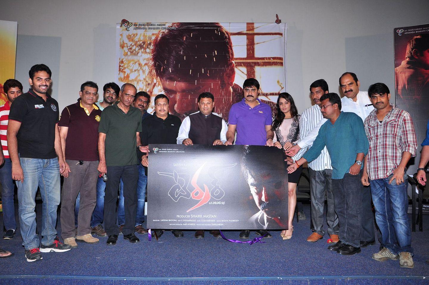 Terror Movie logo launch Photos