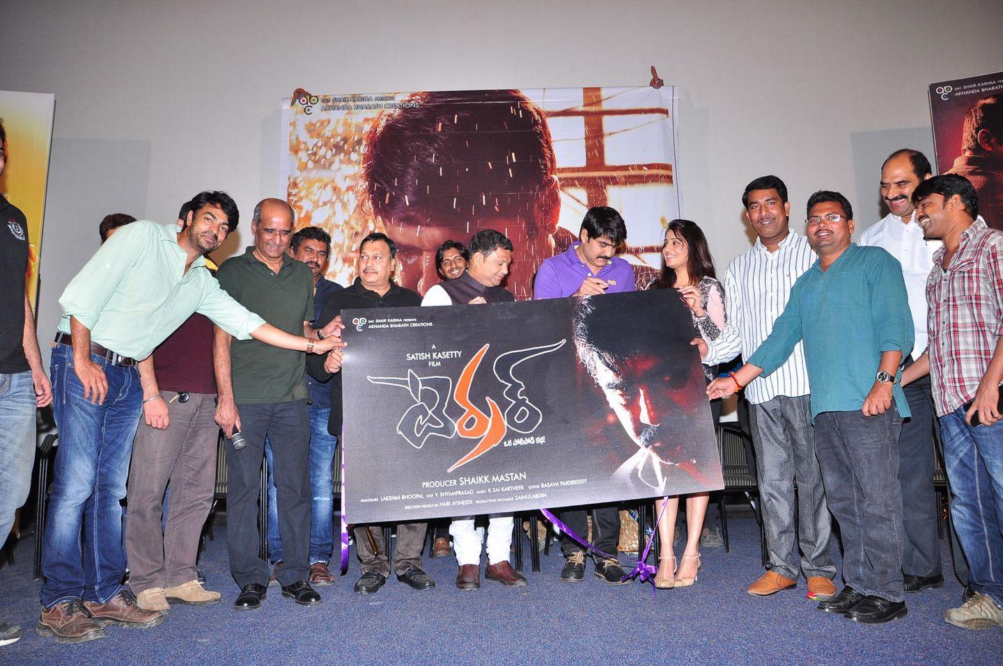 Terror Movie logo launch Photos