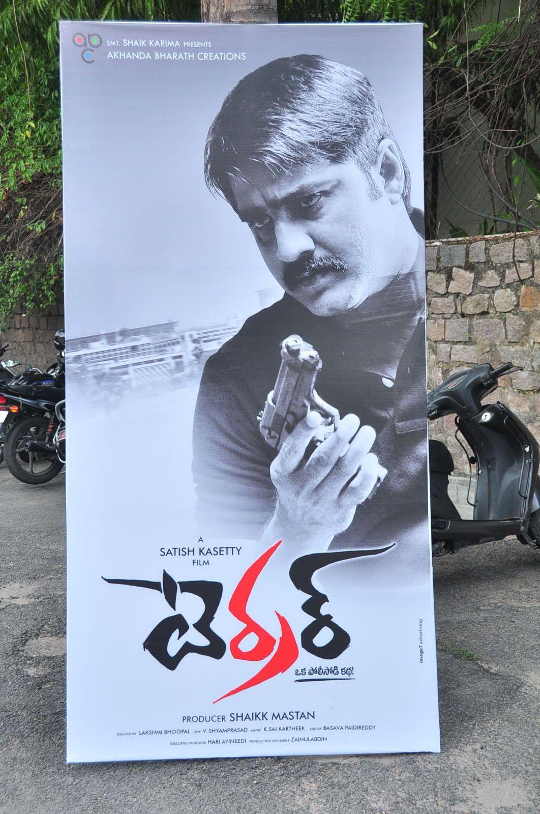 Terror Movie logo launch Photos