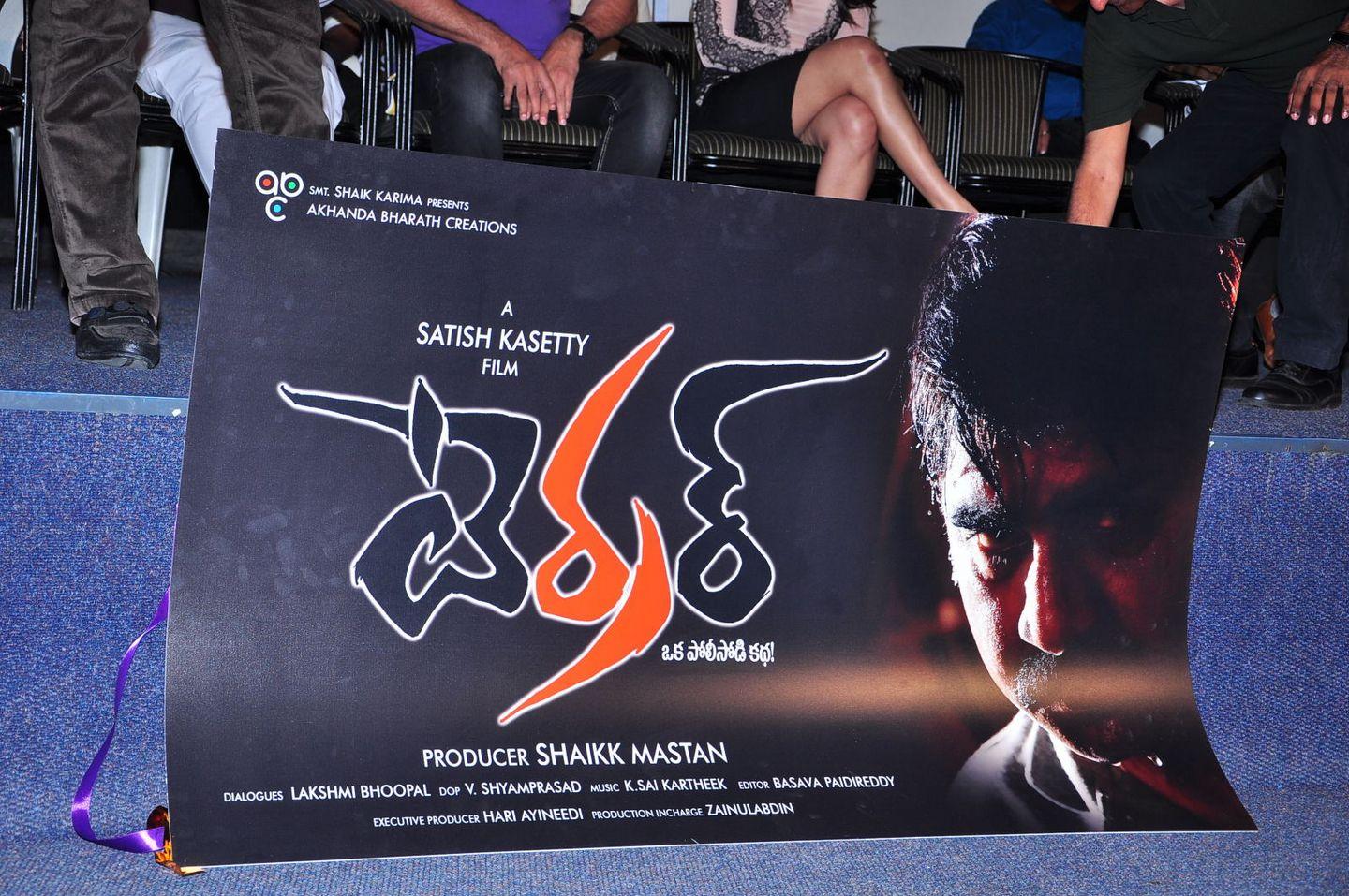 Terror Movie logo launch Photos