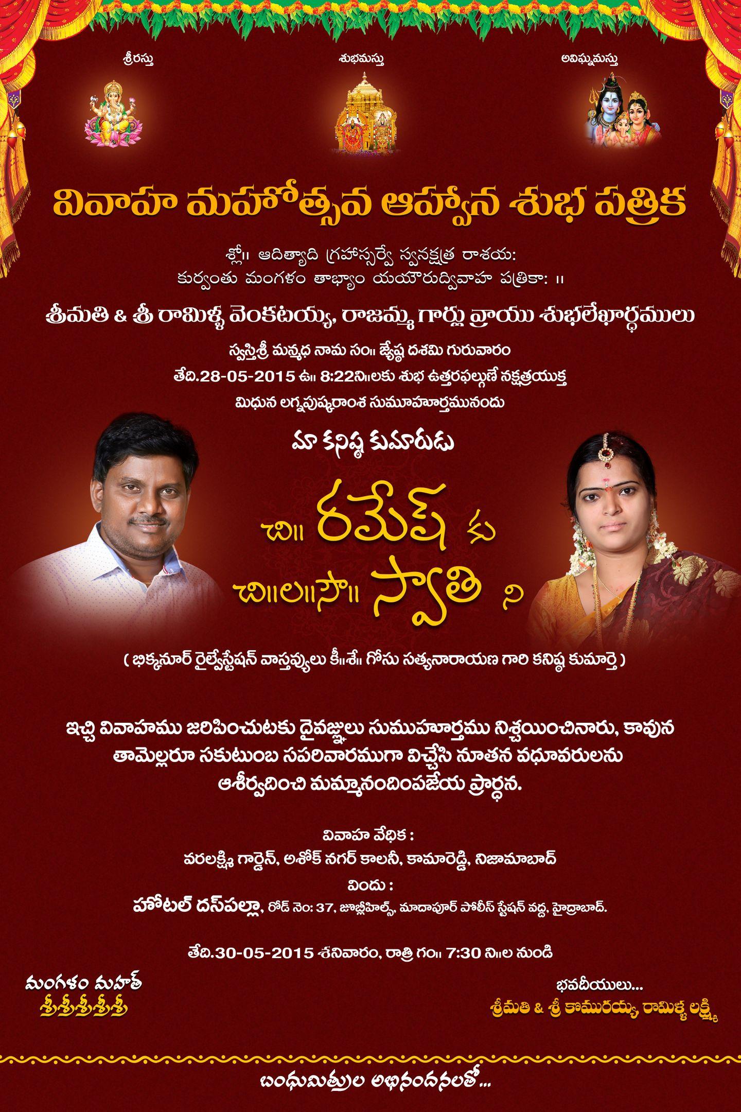 Thagubothu Ramesh Wedding Invitation