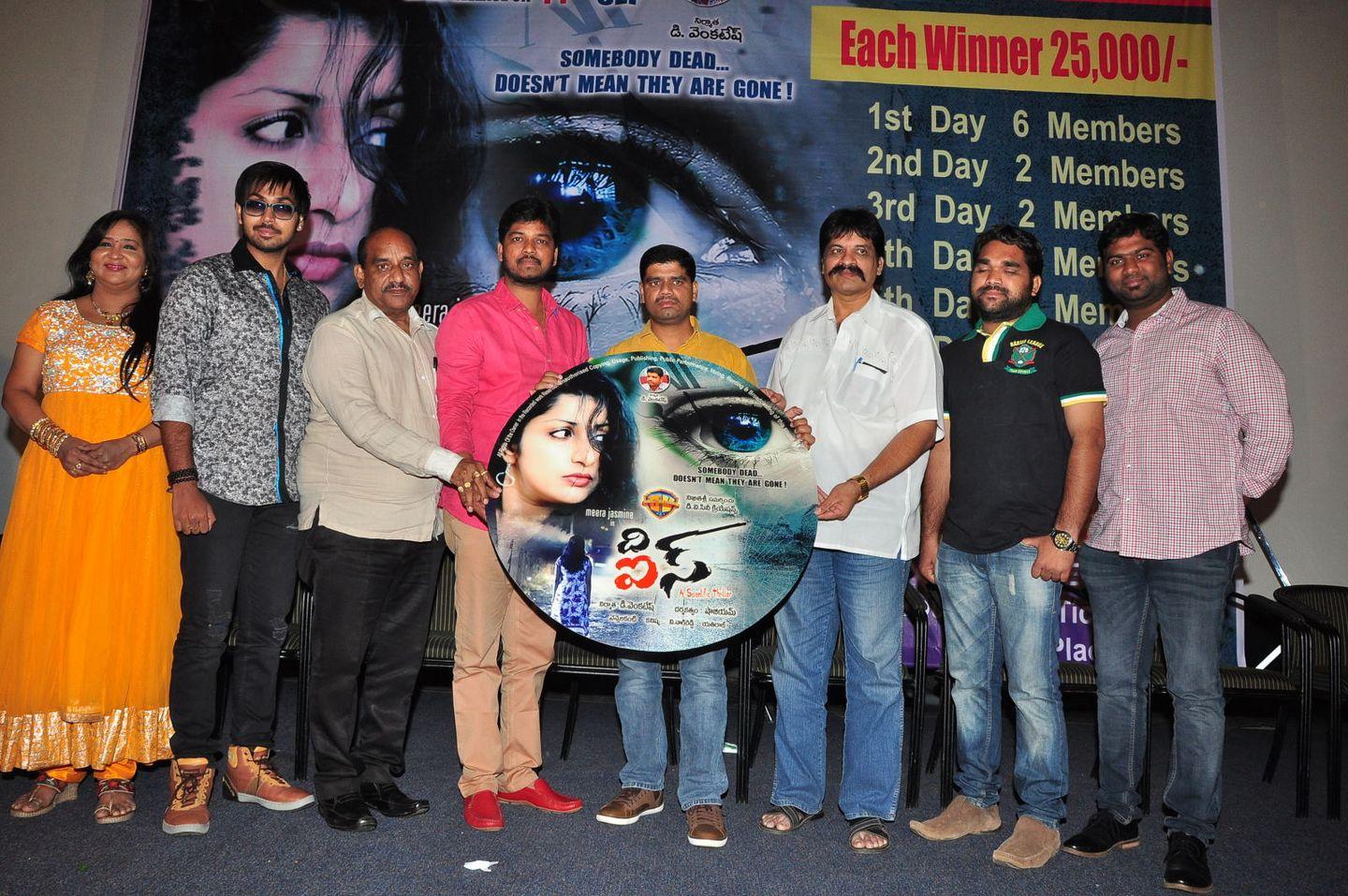 The Eyes Movie Audio Launch