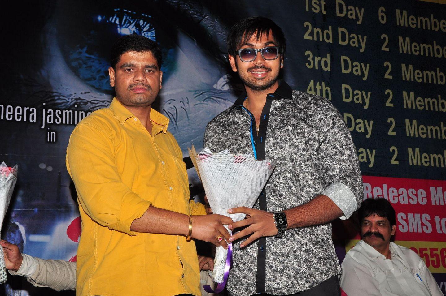 The Eyes Movie Audio Launch