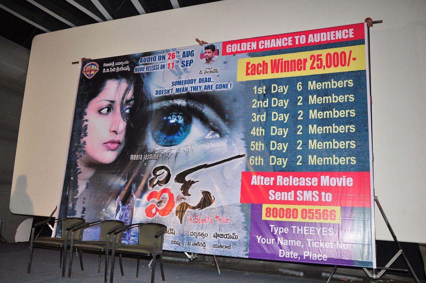 The Eyes Movie Audio Launch