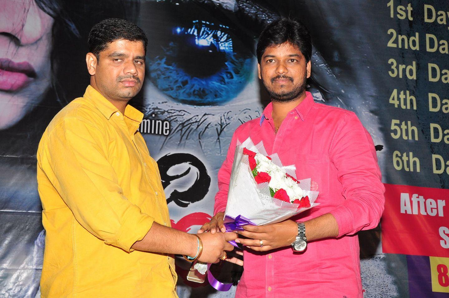 The Eyes Movie Audio Launch