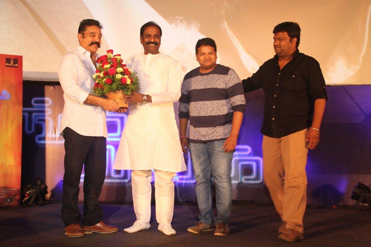Thoonga Vanam Movie Audio Launch Photos