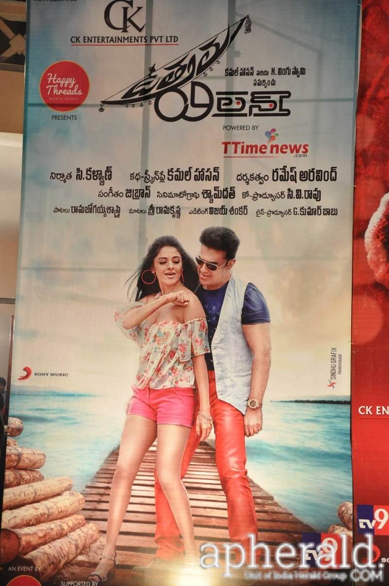 Uttama Villain Audio Launch Stills