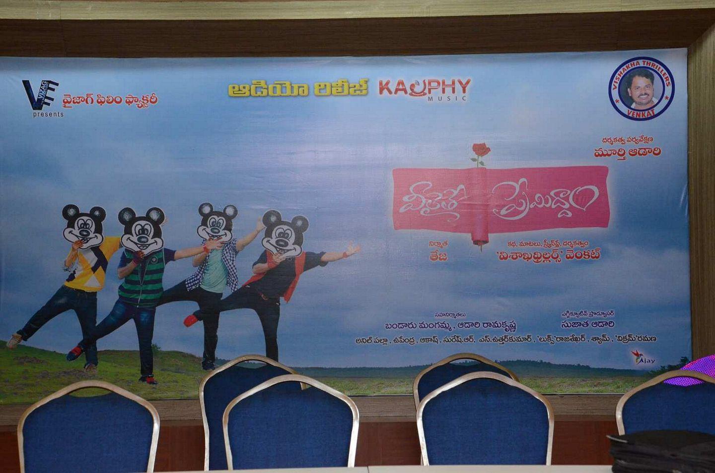 Veelaithe Premiddam Audio Launch Photos