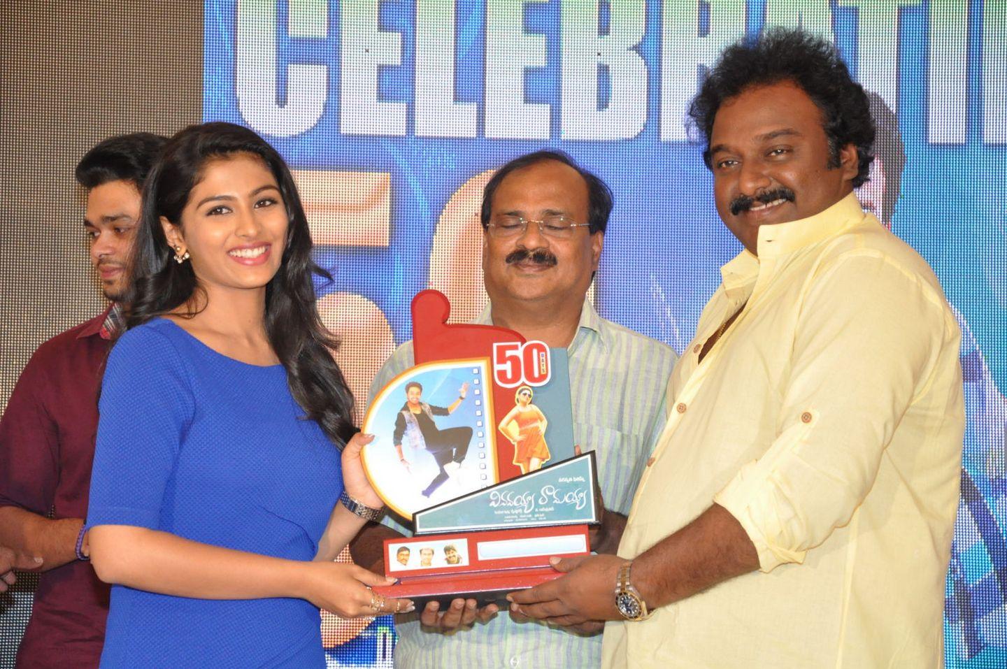 Vinavayya Ramayya 50 Days Celebrations