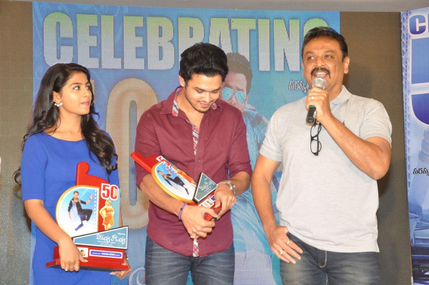 Vinavayya Ramayya 50 Days Celebrations