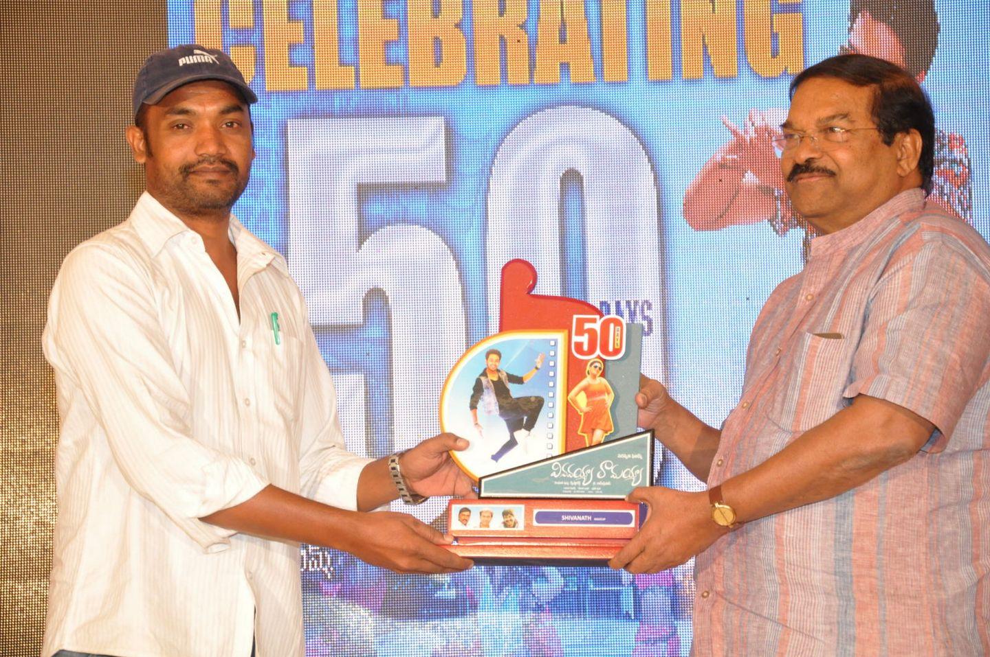 Vinavayya Ramayya 50 Days Celebrations