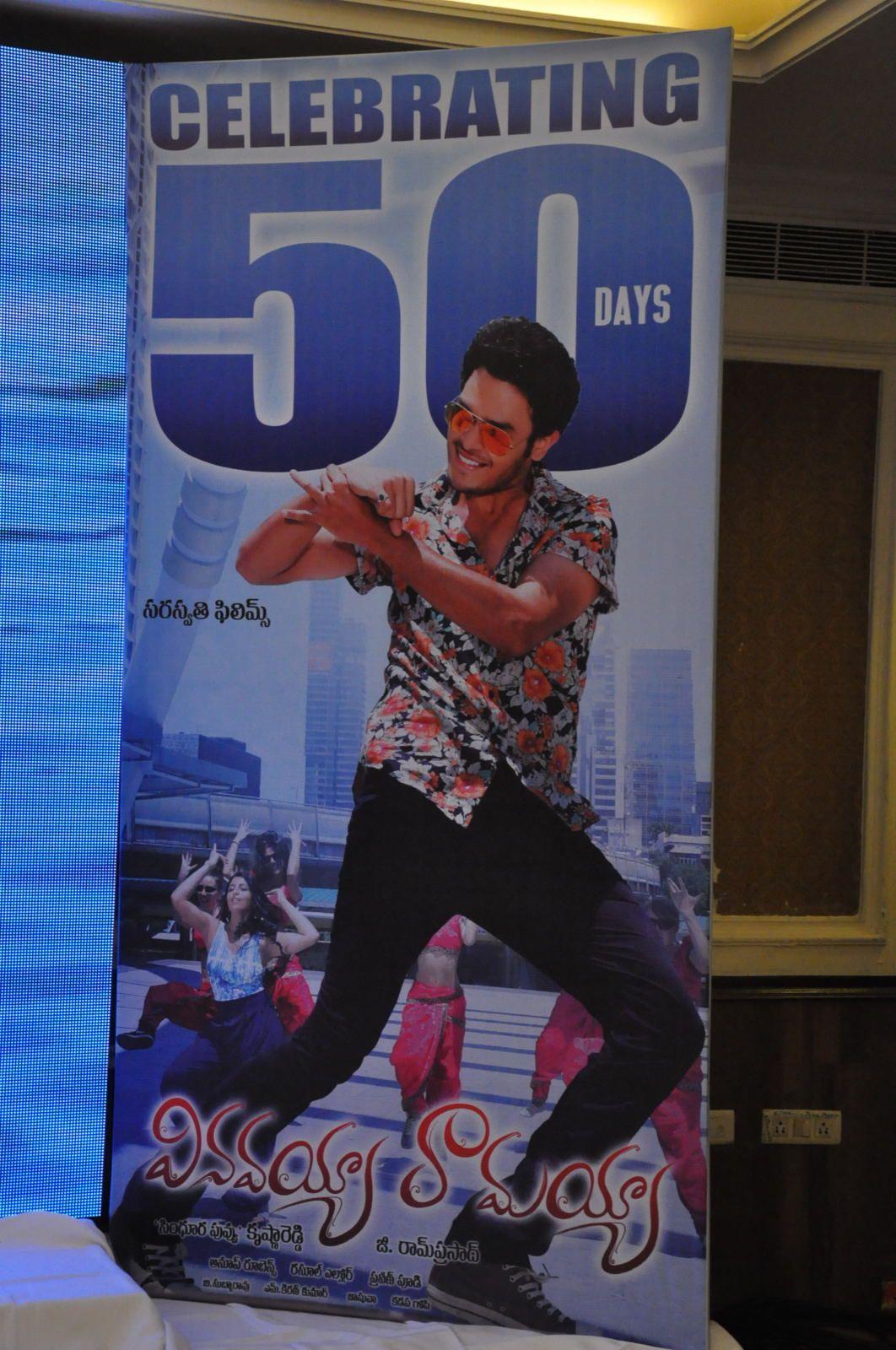 Vinavayya Ramayya 50 Days Celebrations