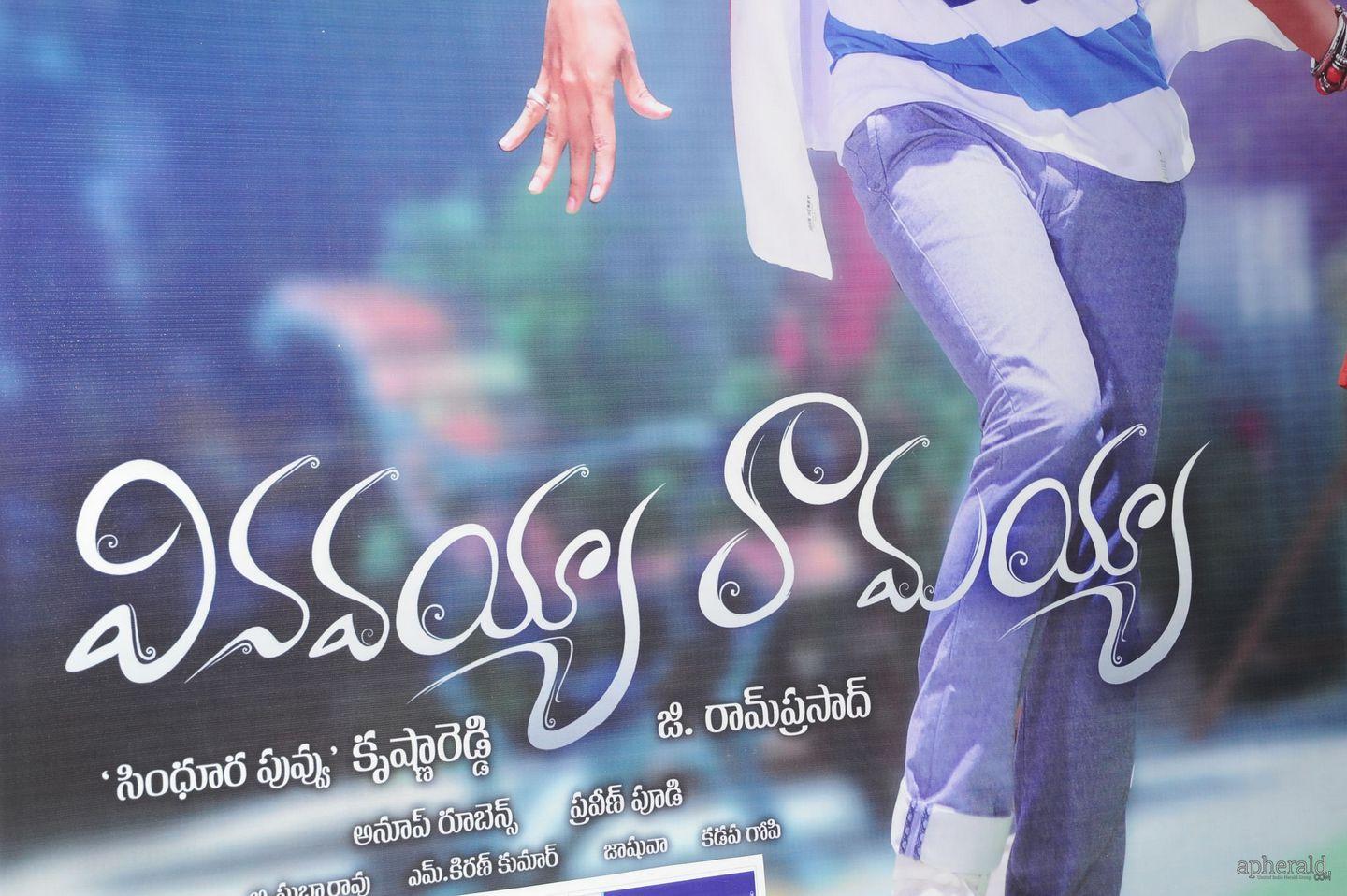 Vinavayya Ramayya Trailer Launch Pics