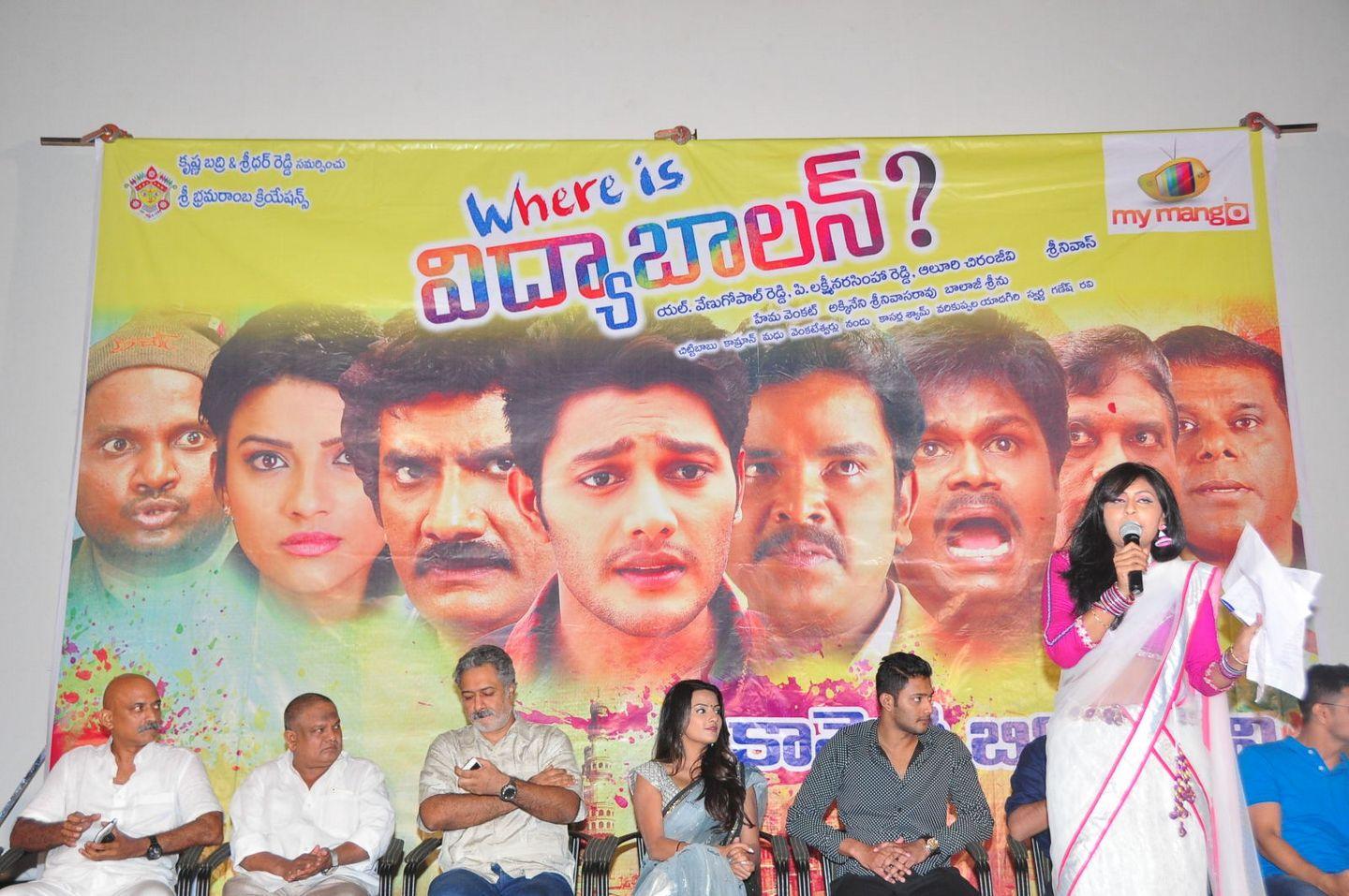 Where is VidyaBalan Movie Audio Launch Photos