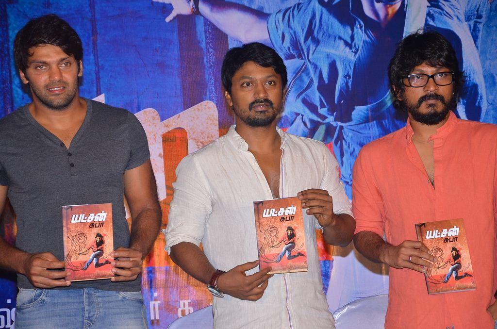 Yatchan Movie Book Launch Stills