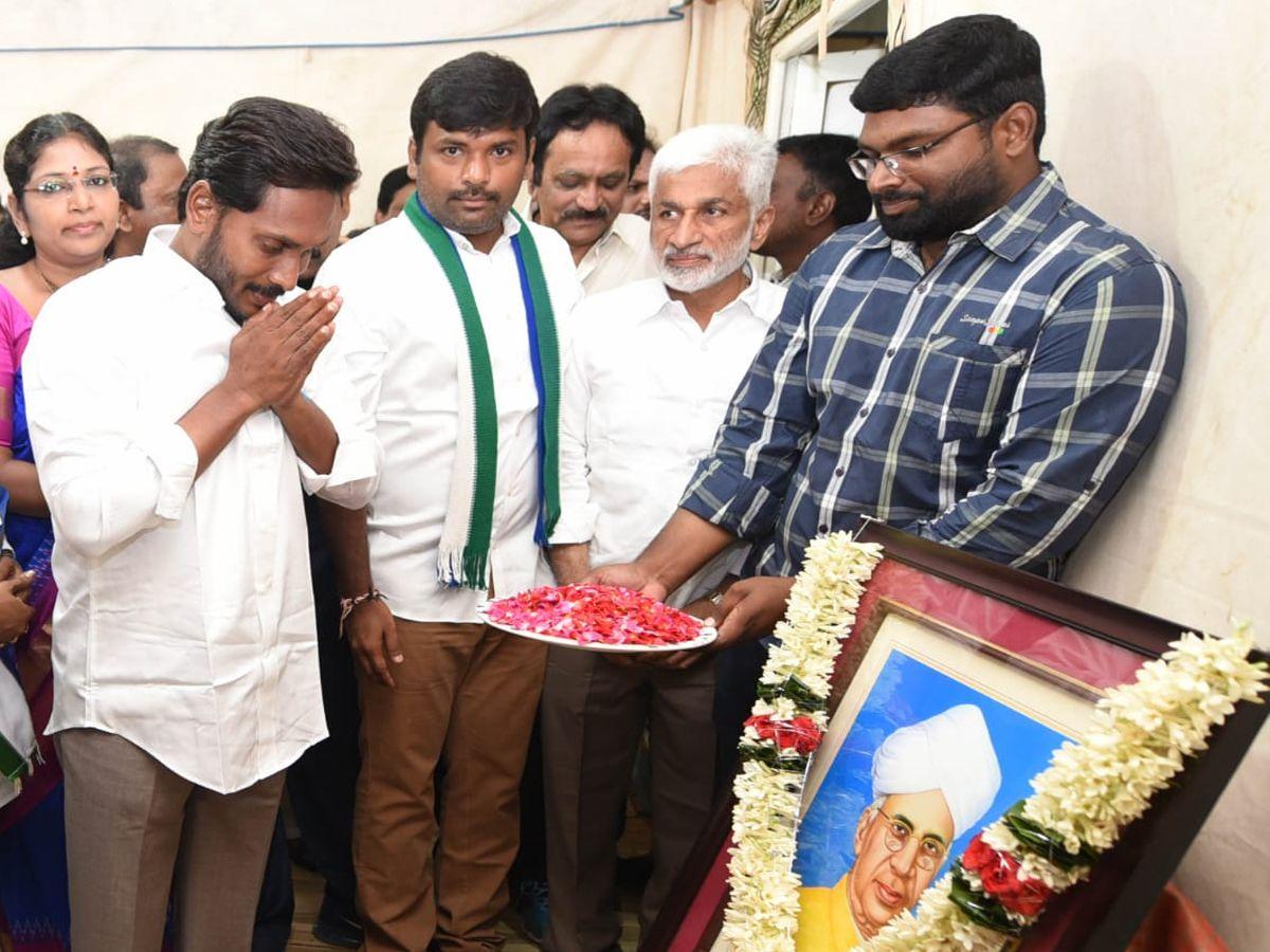 YS Jagan Mohan Reddy Participated In Teachers Day Celebrations