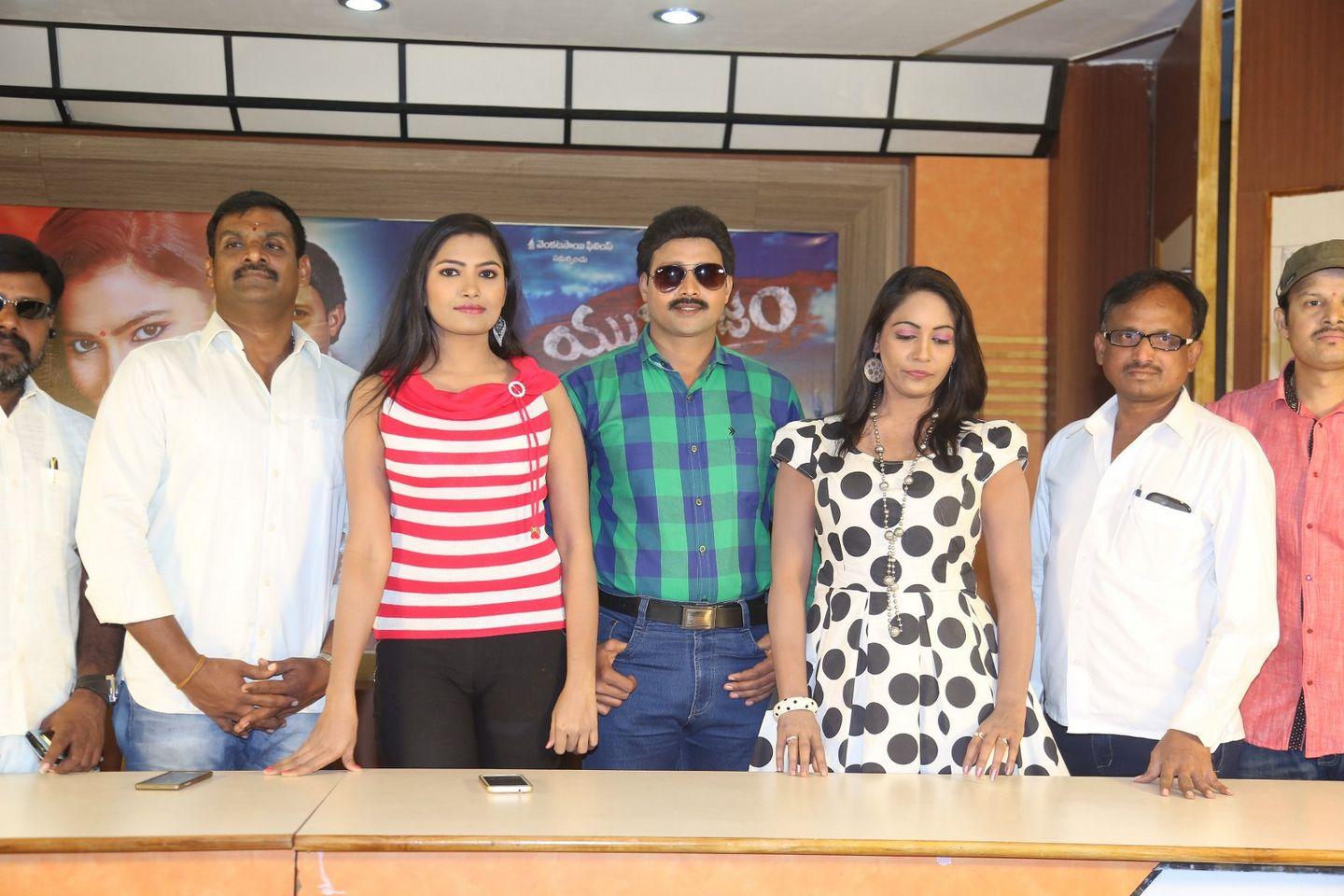 Yuva Movie Press Meet